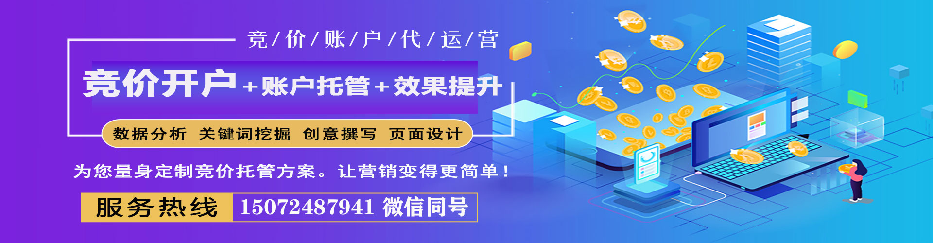 辽阳信息流运营